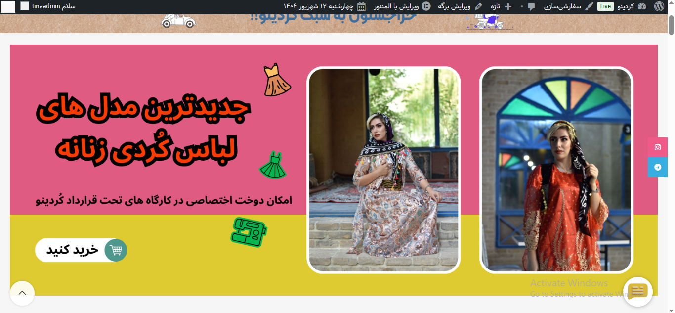فروشگاه اینترنتی کُردینو