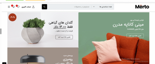 سایت آماده و کامل فروشگاه مبلمان و دکوراسیون