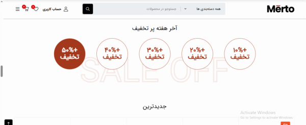 سایت آماده و کامل فروشگاه مبلمان و دکوراسیون