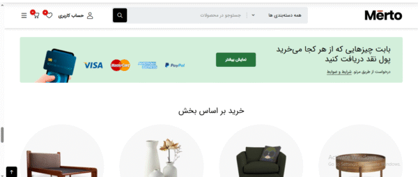 سایت آماده و کامل فروشگاه مبلمان و دکوراسیون