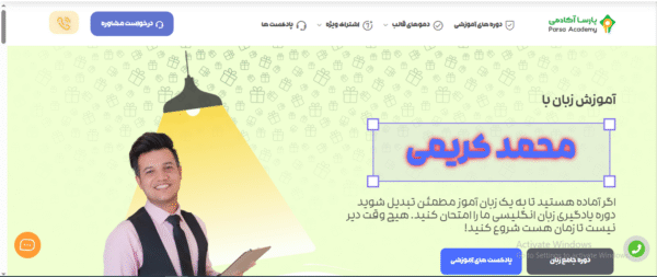 سایت آماده و کامل آموزشی زبان