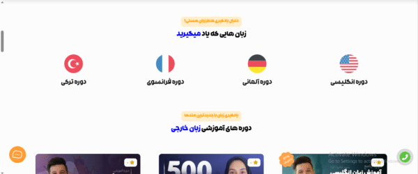 سایت آماده و کامل آموزشی زبان