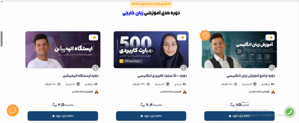 سایت آماده و کامل آموزشی زبان