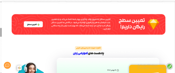 سایت آماده و کامل آموزشی زبان