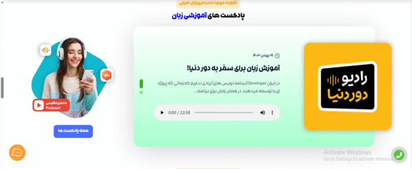 سایت آماده و کامل آموزشی زبان