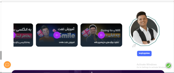 سایت آماده و کامل آموزشی زبان