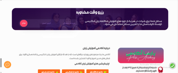 سایت آماده و کامل آموزشی زبان