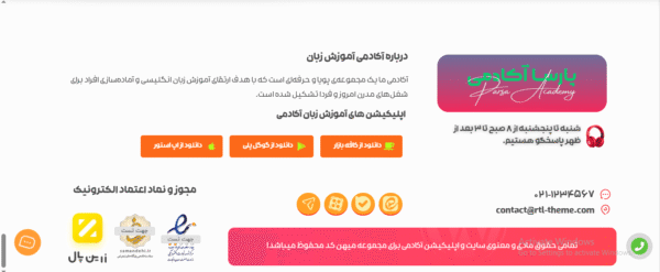 سایت آماده و کامل آموزشی زبان