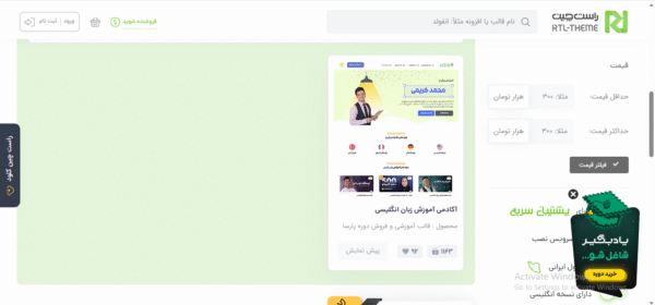 سایت آماده و کامل آموزشی زبان