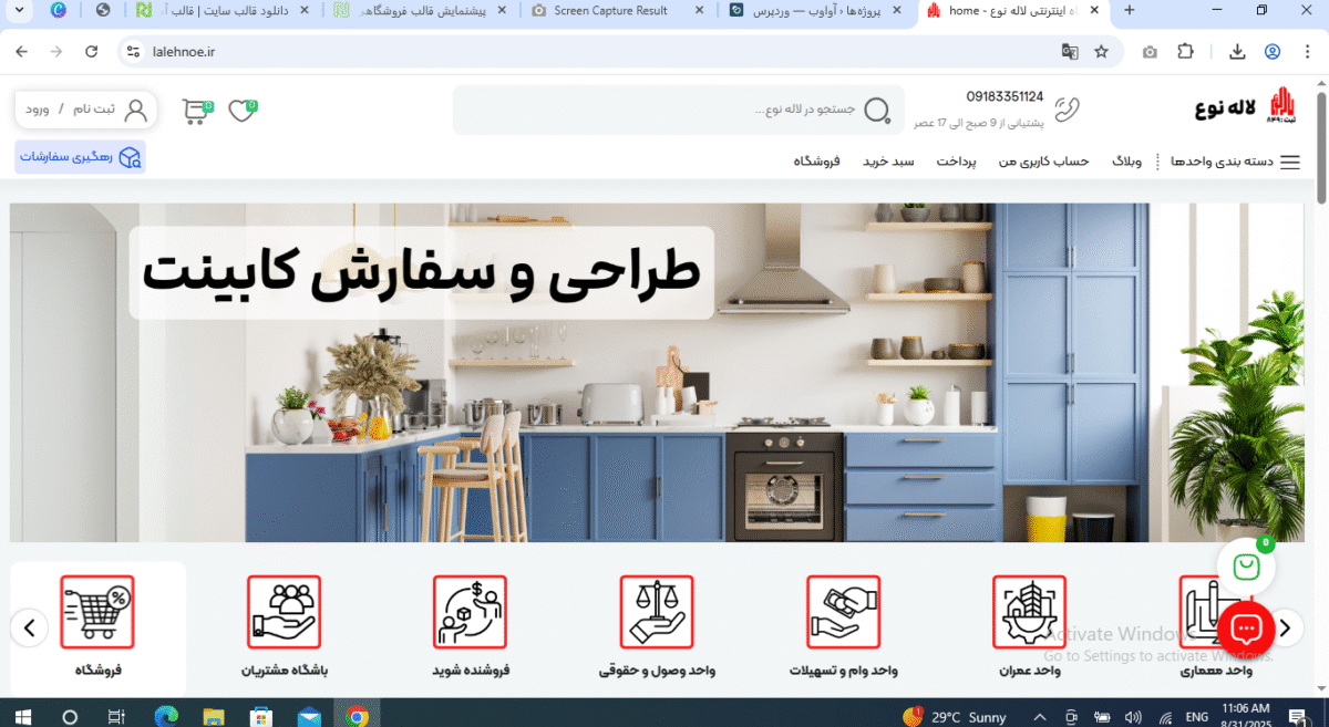 فروشگاه اینترنتی لاله نوع