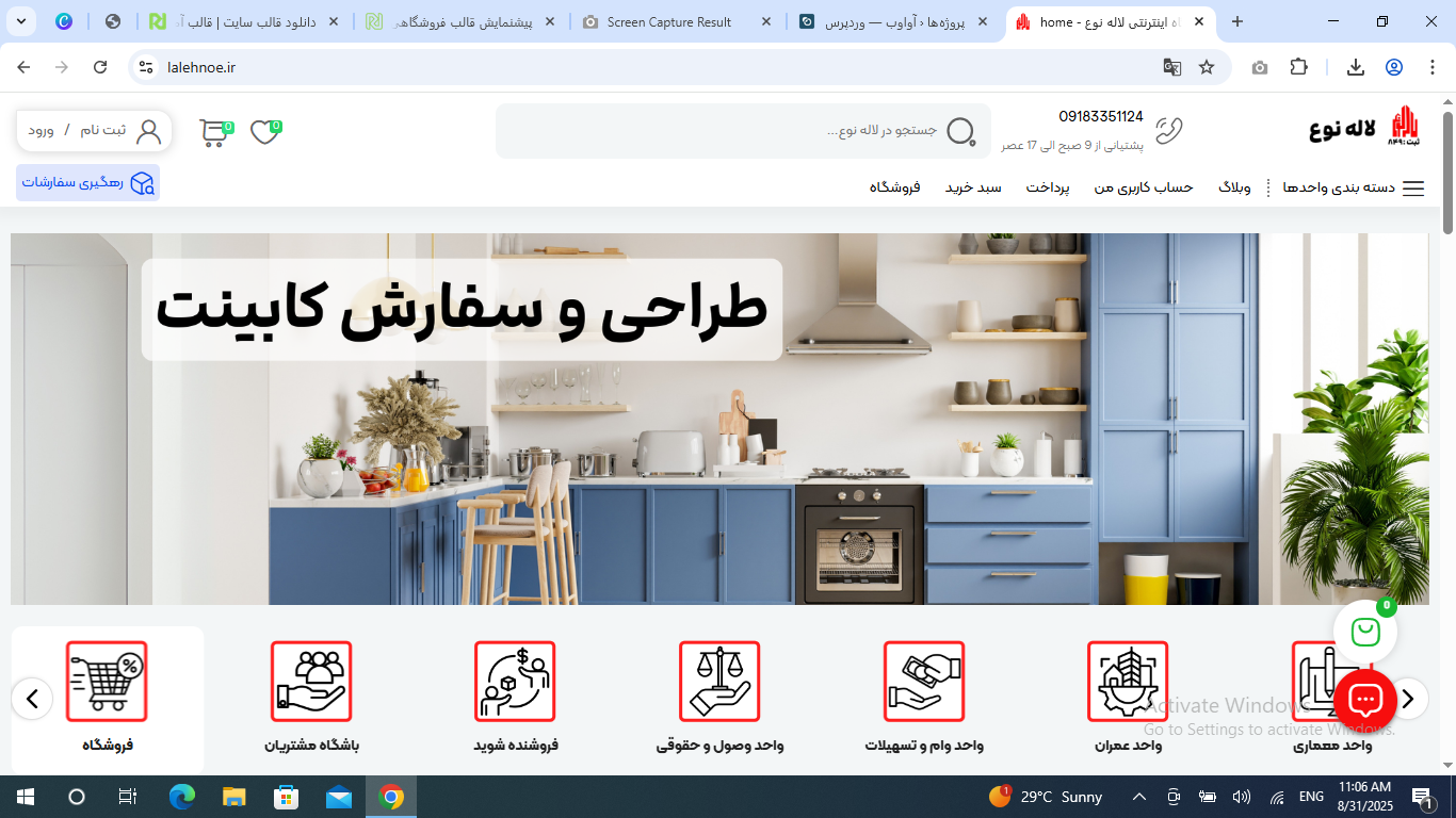 فروشگاه اینترنتی لاله نوع