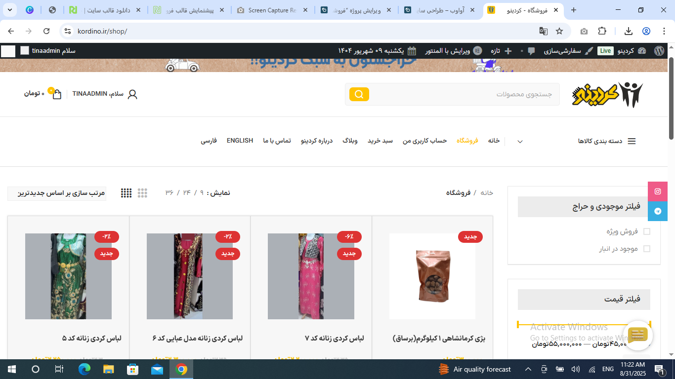 فروشگاه اینترنتی کُردینو