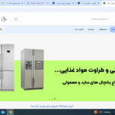 فروشگاه اینترنتی سرای نوین