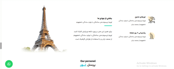 سایت آماده و کامل تور گردشگری
