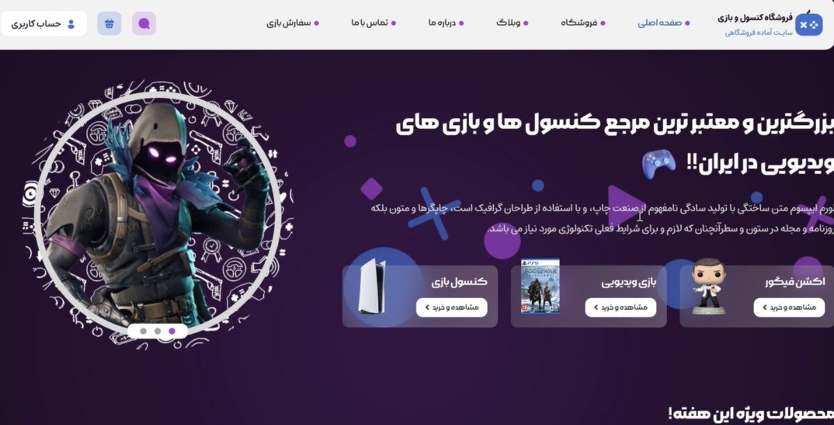 سایت فروشگاهی آمپول شاپ