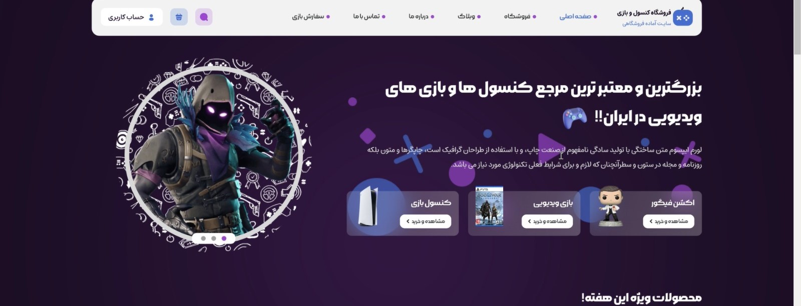 سایت فروشگاهی آمپول شاپ