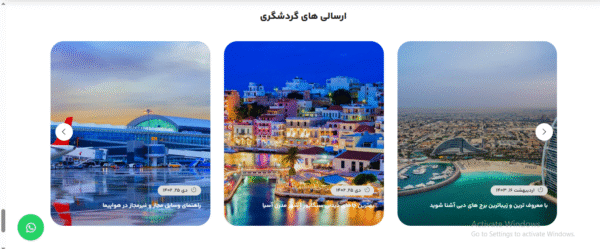 سایت آماده شرکت حمل و نقل بین المللی