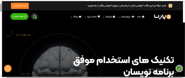 سایت آماده فروش دوره های آموزشی