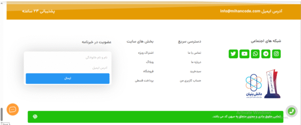 سایت آماده فروش دوره های آموزشی