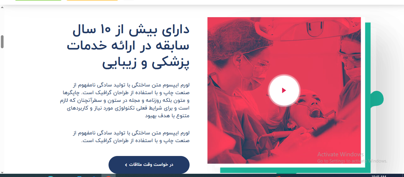 سایت آماده کلینیک و مطب دندان پزشکی