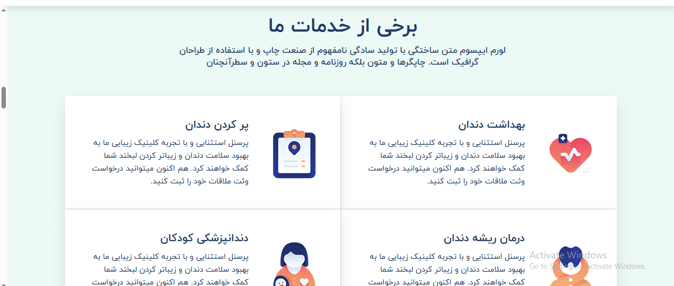 سایت آماده کلینیک و مطب دندان پزشکی