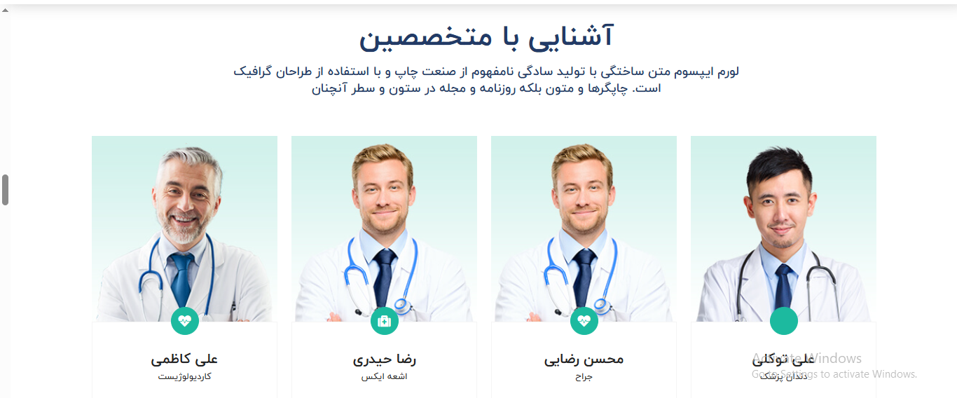 سایت آماده کلینیک و مطب دندان پزشکی