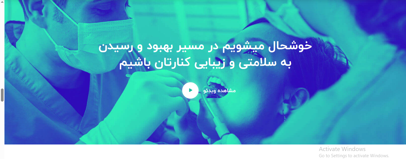 سایت آماده کلینیک و مطب دندان پزشکی