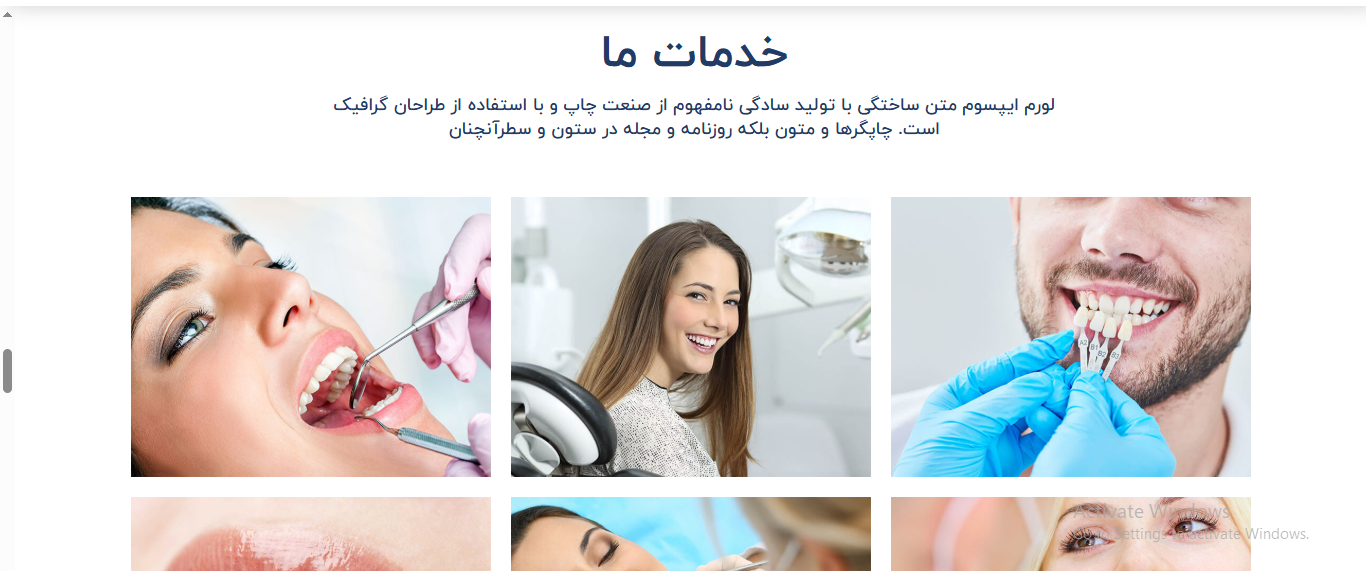 سایت آماده کلینیک و مطب دندان پزشکی