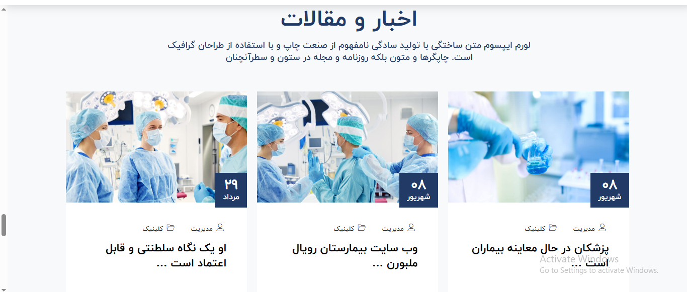 سایت آماده کلینیک و مطب دندان پزشکی