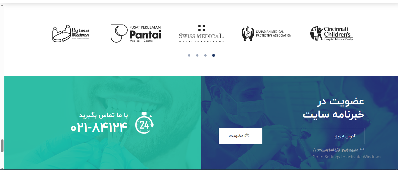 سایت آماده کلینیک و مطب دندان پزشکی