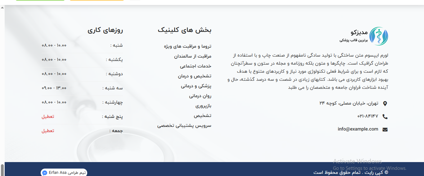 سایت آماده کلینیک و مطب دندان پزشکی