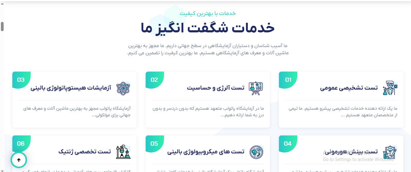 سایت آماده خدمات آزمایشگاهی