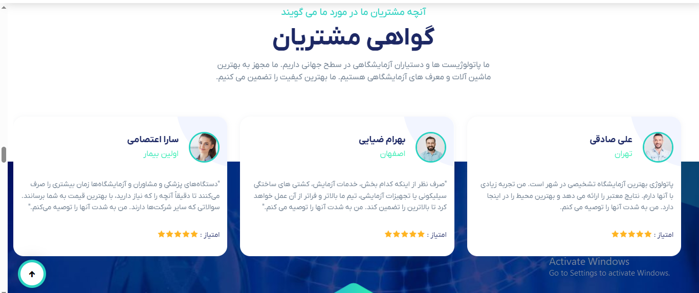 سایت آماده خدمات آزمایشگاهی