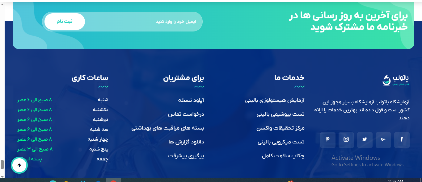 سایت آماده خدمات آزمایشگاهی