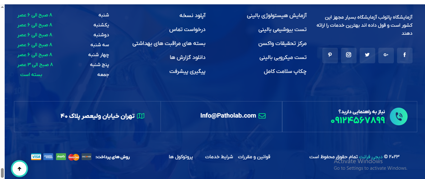 سایت آماده خدمات آزمایشگاهی