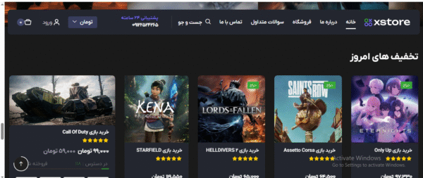 سایت آماده فروشگاه بازی و گیم نت
