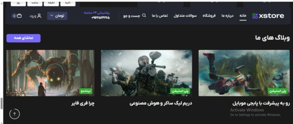 سایت آماده فروشگاه بازی و گیم نت