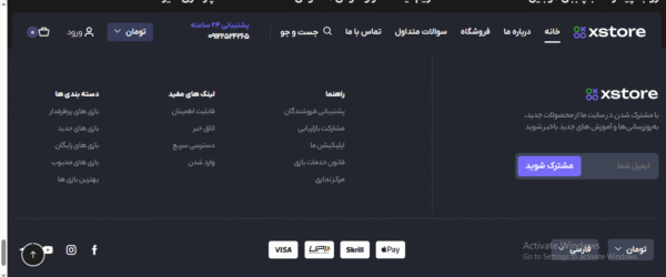سایت آماده فروشگاه بازی و گیم نت