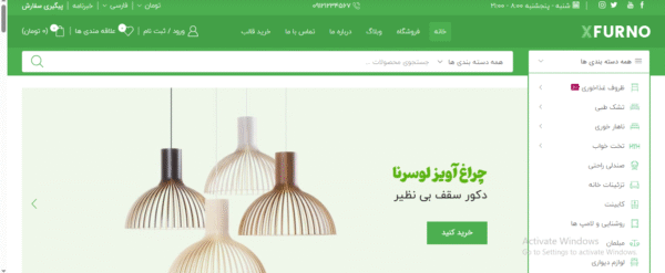 سایت آماده فروشگاه لوازم و دکوراسیون منزل