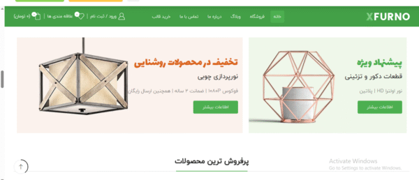 سایت آماده فروشگاه لوازم و دکوراسیون منزل