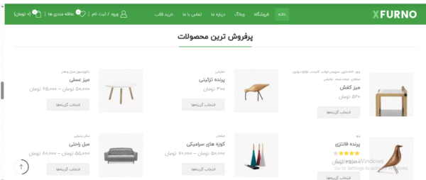 سایت آماده فروشگاه لوازم و دکوراسیون منزل