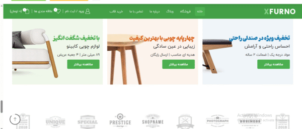 سایت آماده فروشگاه لوازم و دکوراسیون منزل