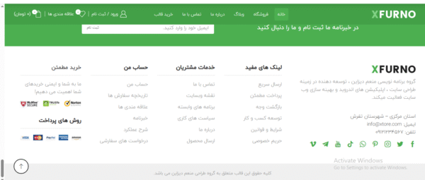 سایت آماده فروشگاه لوازم و دکوراسیون منزل
