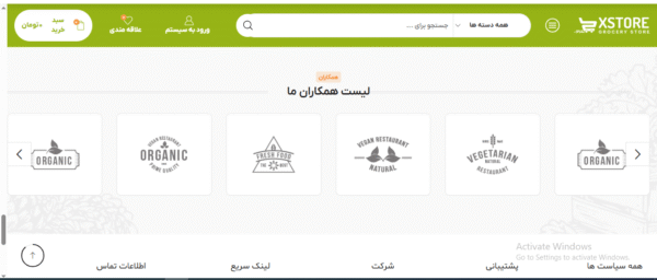 سایت آماده فروشگاه مواد غذایی