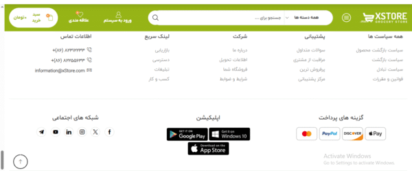 سایت آماده فروشگاه مواد غذایی