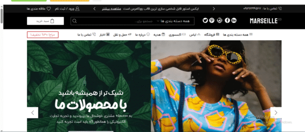 سایت آماده فروش پوشاک