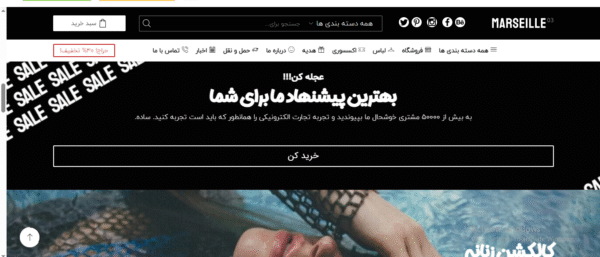 سایت آماده فروش پوشاک