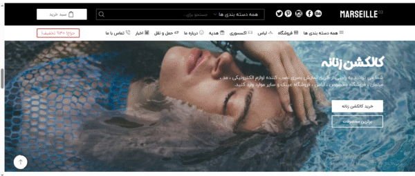 سایت آماده فروش پوشاک