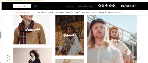 سایت آماده فروش پوشاک