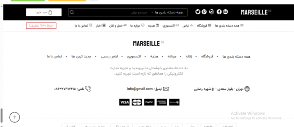 سایت آماده فروش پوشاک